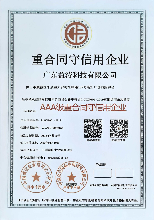 佛子山镇荣誉证书