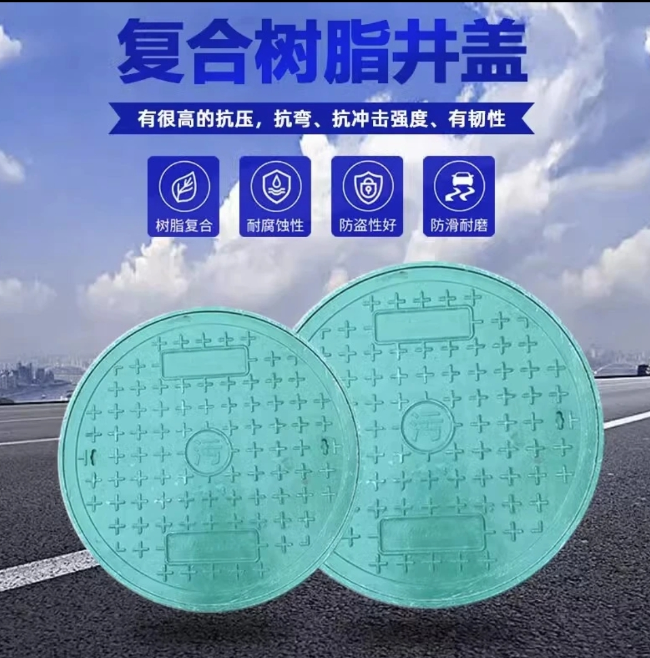 佛子山镇树脂复合圆井展示